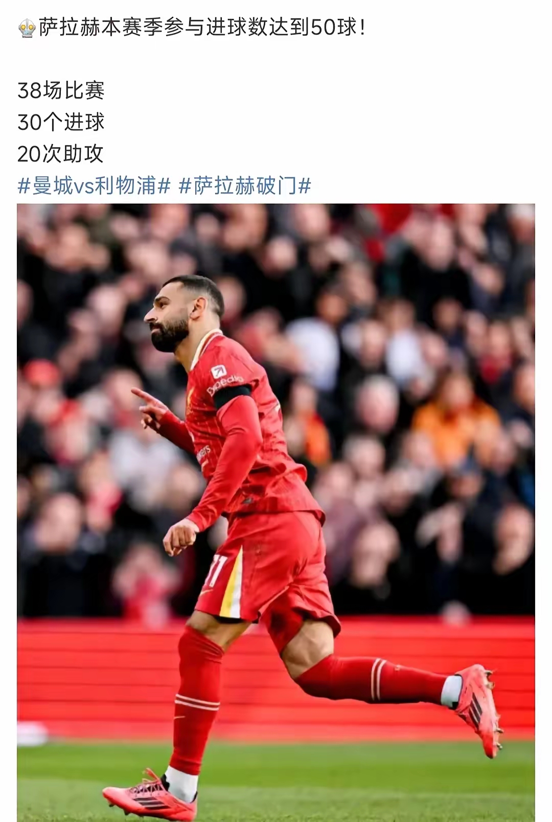 梅西战胜劲敌利物浦，晋级之路畅通无阻！