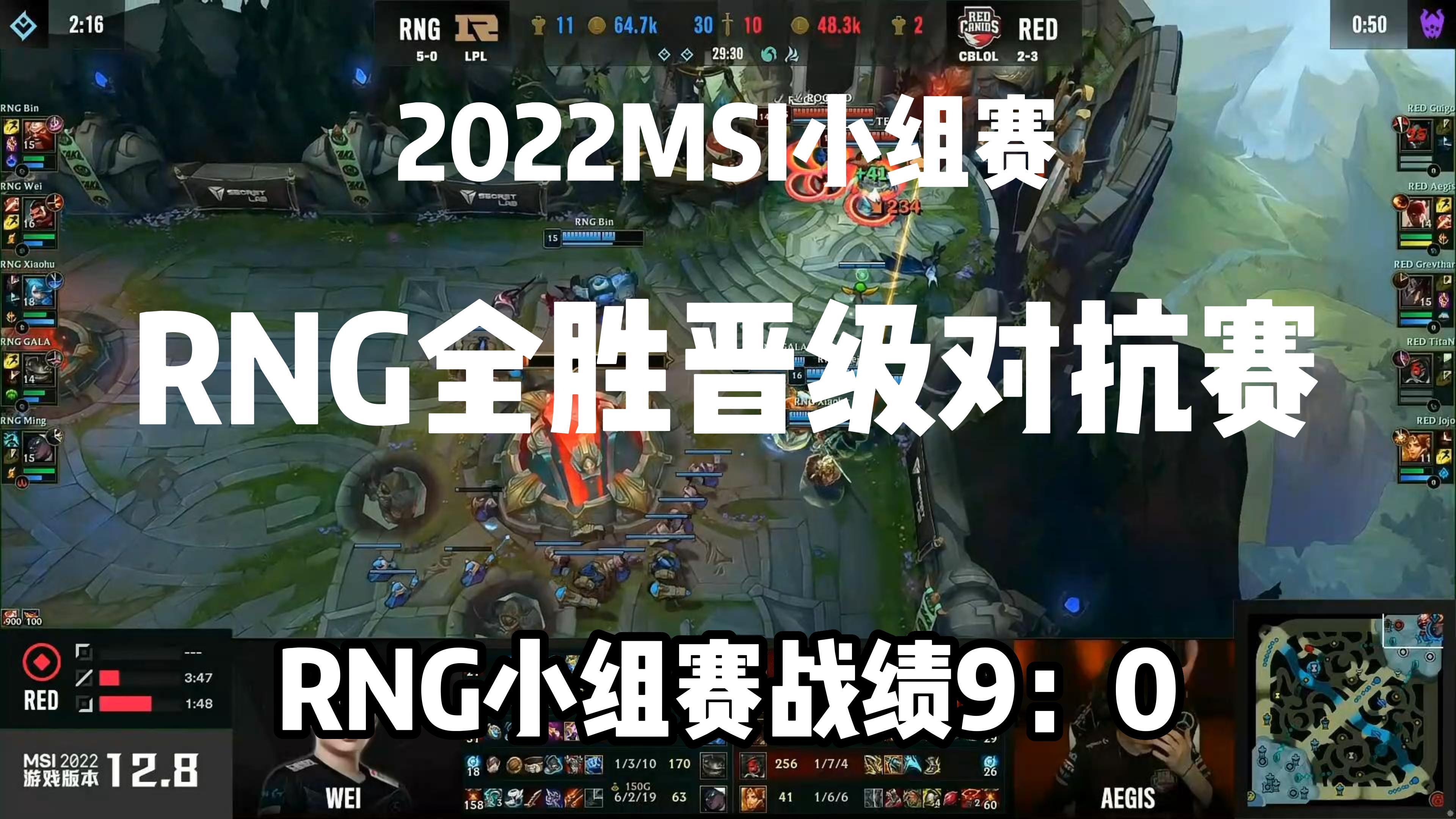 Ming在RNG比赛中势不可挡，挺进下一轮引发热议！
